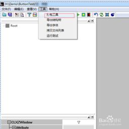 使用LAE软件开发引擎制作应用软件的流程