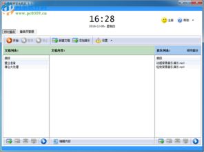 促销喊话全能王 6.3试用版在河东下载站的应用与价值