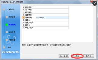 工程造价软件系统在武广高铁垃圾站子项目中的应用软件开发实践