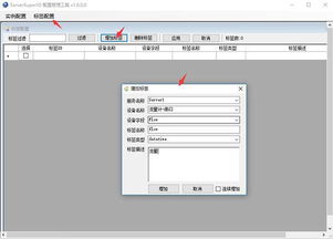 工业物联网通讯框架 serverSuperIO 的实践应用 应用软件开发指南