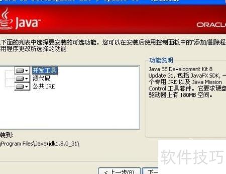 Android 5.0开发环境搭建指南 从零开始构建应用软件开发生态