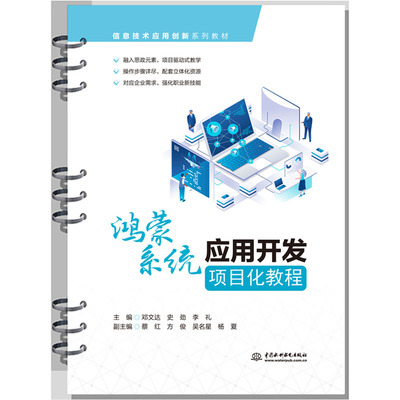 Java面向对象程序设计(普通高等教育&ldquo;十三五&rdquo;规划教材(软件工程专业))