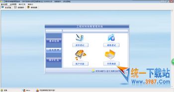 科羽工程材料销售管理系统 v1.0 官方版下载指南